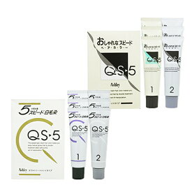 ホーユー 5分間放置スピード白毛染 アシュレーQS-5 Eパック 業務用 50g×3本 1剤 2剤 白髪染め トリートメントカラー ヘアカラー ブラウン ブラック チェストナッツ チェスナッツ プロ用美容室専門店 プレゼント用 プチギフト用