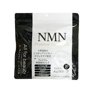 NMN配合のフェイスマスク オールインワンパック 30枚入り NMNプレミアムケアマスク フェイスパック ビタミンB3 ニコチンアミドモノヌクレオチド 化粧水 乳液 美容液 パック プロ用美容室専門