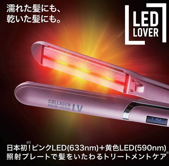楽天市場】コラーゲン ヘアアイロン LV ピンクゴールド プラチナ 