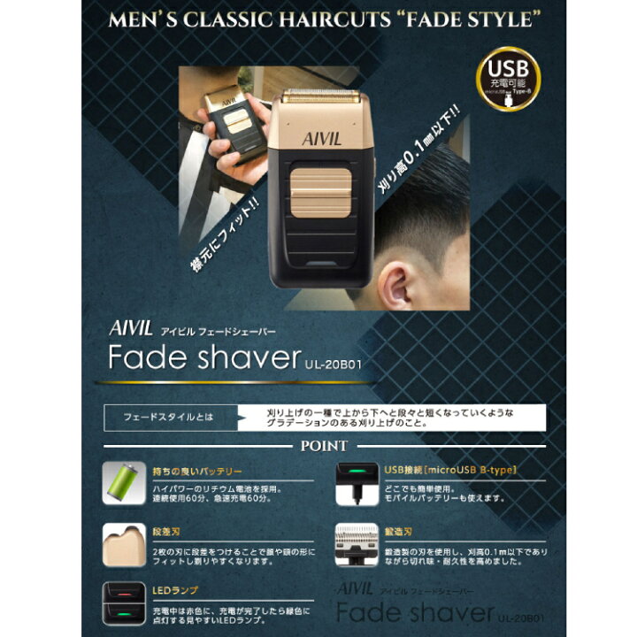楽天市場】アイビル フェードシェーバー 鍛造刃 刈り上げ フェードシェイバー フェイドシェーバー バリカン 刈高0.1以下 USB接続 USB充電 美容室 美容院 理容室 床屋 理髪店 プロ用美容室専門店 プレゼント プチギフト ギフトにも : つや髪美肌研究SHOP 楽天市場】アイビル フェードシェーバー 鍛造刃 刈り上げ フェードシェイバー フェイドシェーバー バリカン 刈高0.1以下 USB接続 USB充電 美容室 美容院 理容室 床屋 理髪店 プロ用美容室専門店 プレゼント プチギフト ギフトにも : つや髪美肌研究SHOP