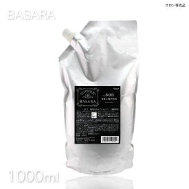 【期間限定20%OFF】クラシエ バサラ薬用スカルプシャンプー 603 1000ml 詰替 レフィル BASARA 詰め替え用 スカルプクレンジング スキャルプクレンジング KIK プロ用美容室専門店 つや髪美肌研究SHOP