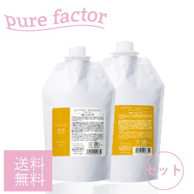 ミアンビューティー ピュアファクター アシッドシャンプー 580mL ACID トリートメント 550g セット リフィル 詰替 カラーヘアに特化したシャンプー ライト ミドルダメージ毛 つや まとまり Mian Beauty pure factor