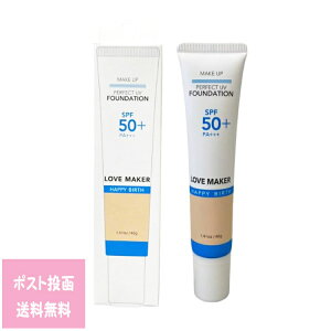 LOVE MAKER ラブメーカー パーフェクトUVファンデーション SPF50+ PA+++ 40g メイク オールインワン 美肌 スキンケア 透明感 保湿 乾燥肌 ツヤ リキッド