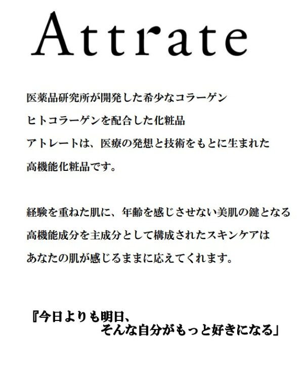 楽天市場】アトレート モイストローション 1000ml 化粧水 業務用 ヒト 