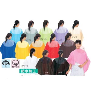 スカットクロス デラックス 9100 DX 刈布 パーマ ヘアダイ シャンプークロス 美容院 美容室 サロン用 理容院 理容室 自宅 床屋 散髪 セルフカット カットクロス ヘアクロス 美容室 理容室 作業