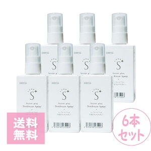 【!お試し価格!】シークレットプラス デオドラントスプレー 50mL デオローション M 医薬部外品 (携帯サイズ) 6点セット ニオイ 加齢臭 ストレス臭 腋臭・体臭対策・制汗 定形外郵便 制汗