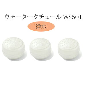 �E�H�[�^�[�N�`���[�� WWC301 �y�����J�[�g���b�W ��3�zWS501 �T�����p�V�����[�w�b�h �v���p �t���ւ� ��芷�� �J�[�g���b�W �� � �ߐ� ���e�@ ���e�� ���炩�� �v���p���e�����