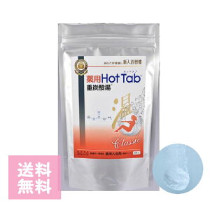 ��p�z�b�g�^�u�d�Y�_��Classic 45�� ��򕔊O�i HOTTAB �d�Y�_ �N���b�V�b�N �X�p�[�N�����O �z�b�g�^�u �����C ��� ������