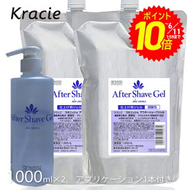 クラシエ スキニッシュ アフターシェーブジェル 1000ml ×2本 アプリケーター1本付 2本セット アフターシェーブ 散髪 床屋 バーバー カミソリ ひげそり後 化粧水 プロ用美容室専門店 プレゼント用 プチギフト用 贈り物 ギフト用 誕生日