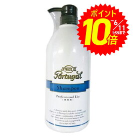 【エントリーでポイント10倍】期間限定 4711ポーチュガルシャンプー 1000ml ポンプタイプ 柳屋 KIK プロ用美容室専門店 4711シャンプー portugal ポーチュガル 業務用 温泉施設 温浴施設 スポーツ施設 ゴルフ場 スパ施設 ホテル 帰省 正月 冬休み お土産