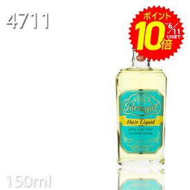 【エントリーでポイント10倍】4711 ポーチュガル ヘアリキッド 150ml 柳屋 evidence プロ用美容室専門店 portugal ポーチュガル 業務用 温泉施設 温浴施設 スポーツ施設 ゴルフ場 スパ施設 ホテル プレゼント用 プチギフト用 贈り物 ギフト用 誕生日 kbs0158