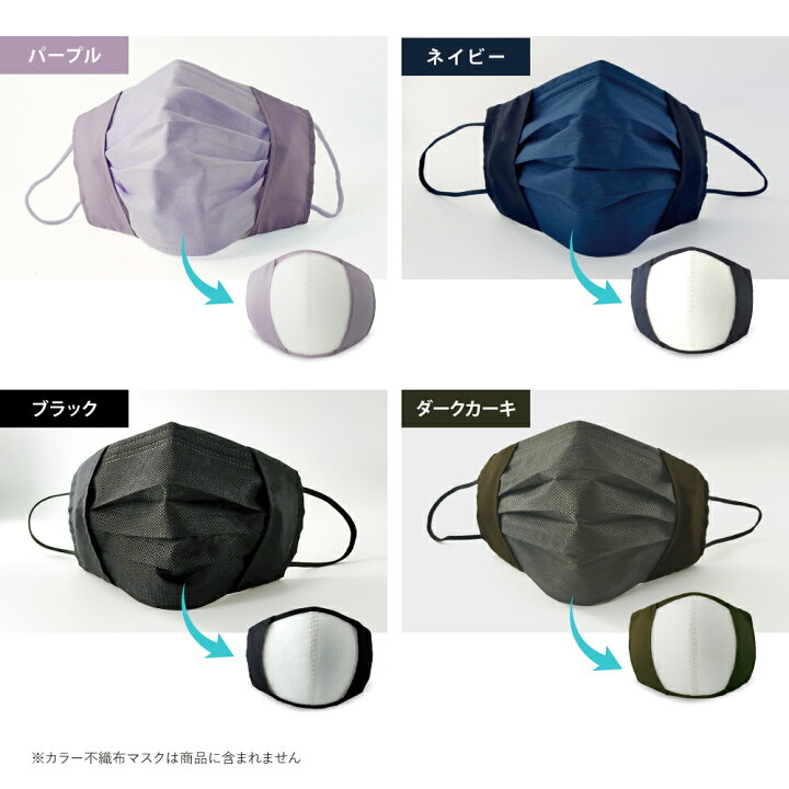 楽天市場】3D マスクカバー 送料無料 不織布マスク用 ツーヨン 洗える  