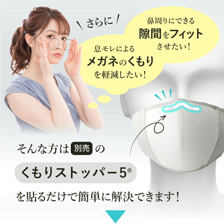 楽天市場】3D マスクカバー 送料無料 不織布マスク用 ツーヨン 洗える  