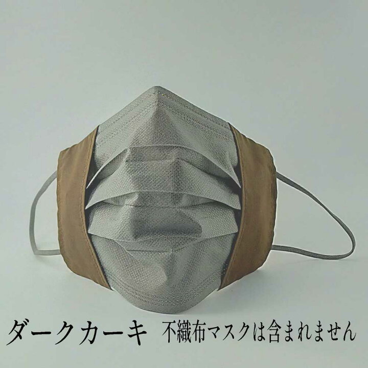 楽天市場】3D マスクカバー 送料無料 不織布マスク用 ツーヨン 洗える  