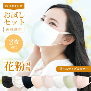 XC}XNZbg2  􂦂 }XN c[ Ow\̌^}XN @ԕ΍v[c}XN ̑gݍ킹@ɂ₳nɂ₳z}XN@UVJbg@\