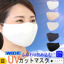 楽天市場】uvカット マスク 日本製の通販