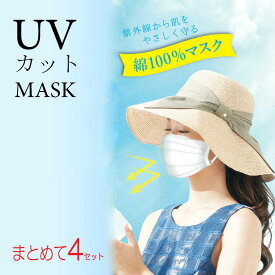 【50％オフP10倍 千円以上購入でおまけ付】UVカットマスクプリーツ 洗える マスク 送料無料 ツーヨン 2枚入り まとめて4セットで8％off 綿100％2枚入り マスク 洗える 繰返し使え肌にやさしい 耳が痛くならない紐 長さ調節可ノーズワイヤー付U 抗菌 消臭