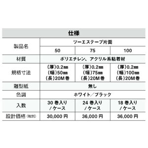 ���{�Z�� �c�[�G�X�e�[�v 100�Ж� 0.20mm×100mm×20m �u���b�N T-TST100S-BK 18��