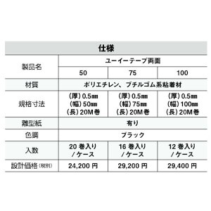 {Z [C[e[v 75 0.50mm×75mm×20m T-UET75W 16