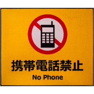 �N���[���e�b�N�X�E�W���p�� (JPM)�g�ѓd�b�֎~ 90x75cm BE00013 1��