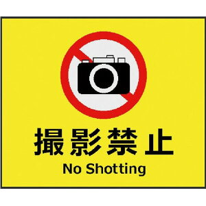 �N���[���e�b�N�X�E�W���p�� (JPM)�B�e�֎~ 90x75cm BE00014 1��