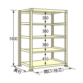 扶桑金属工業 中量ラック 890×600×1800mm アイボリー WE1809L05T 1点