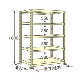 扶桑金属工業 中量ラック 1200×450×1800mm アイボリー WG1812M05T 1点