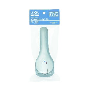 LIXIL GRnhΉo[nhbL PK|A|8030 1