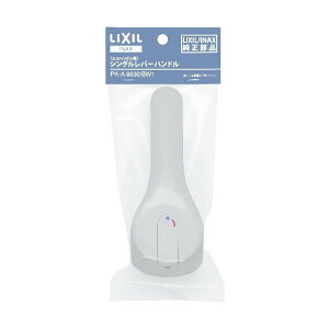 LIXIL �G�R�n���h���Ή����o�[�n���h�� PK�|A�|8030/BW1 1��