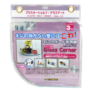 KGY�H�� �v���X�^�[�V�F���t�O���X�A�[�g�R�[�i�[ 200mmR×6mm ���� PS-200G 1�Z�b�g