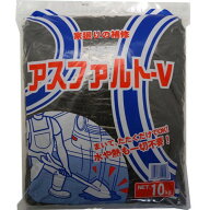 家庭化学工業 アスファルトV 10kg 3590340010 1点