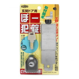 ガードロック ぼー犯錠一般品 ロック本体35×41×34mm ブロンズ No550B 1セット