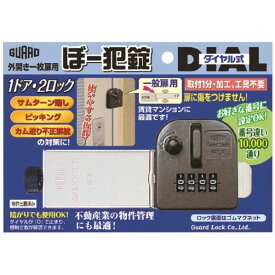 ガードロック ぼー犯錠ダイヤル式 No553 1点