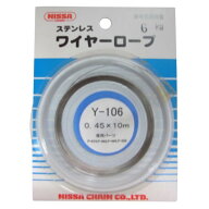ニッサチェイン ステンレスワイヤーロープ ロープ径0.45mm?長さ10m Y-106 1個