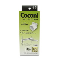 楽天市場】coconi wベースの通販
