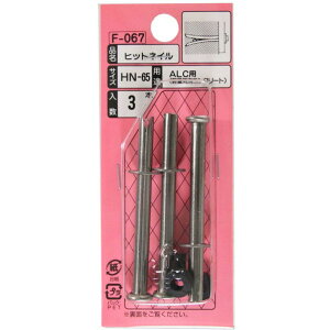 ���Y�� �q�b�g�l�C�� 5.5×65mm F-067 HN-65 3�{