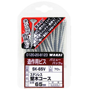 ���Y�� �X�e�����؃R�[�X ��(�o�����[�p�b�N) 4.8mm×65mm SK65V 70�{