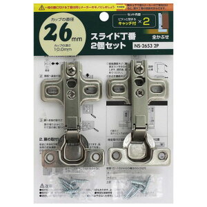 �a�C�Y�ƃX���C�h����26mmNS-2653