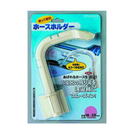 ミツギロン ホースホルダー BP-45 1個