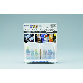 イノマタ化学 ドアポケット用仕切り #357 2個