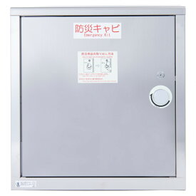 吉川金属 エレベーター用 防災キャビ 薄型タイプ 550×600×97 1台