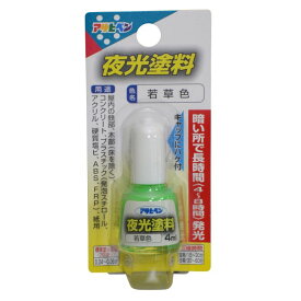 アサヒペン 油性夜光塗料ハケ付き 4ml 若草色 1点