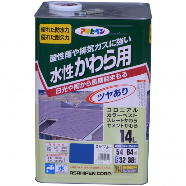 アサヒペン 水性かわら用 14L (ペンキ・ラッカー) 価格比較 - 価格.com