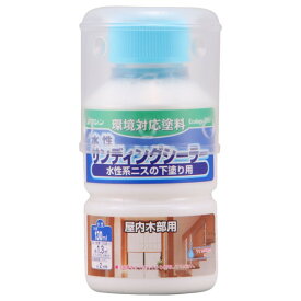 和信ペイント 水性サンディングシーラー 130ml プライマー 塗料 下塗り