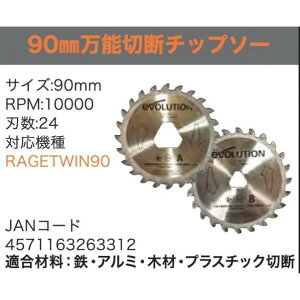 �G�{�����[�V���� ���\�ؒf�`�b�v�\�[ R90TCL 2��