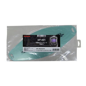 SUZUKID EB-300PW(R)/EB-300PWD�p �O���J�o�[�v���[�g 1mm×391mm×152mm EP-001 3��