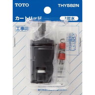 TOTO ハイシングル用カートリッジ（上げ吐水用） THY582N 1個