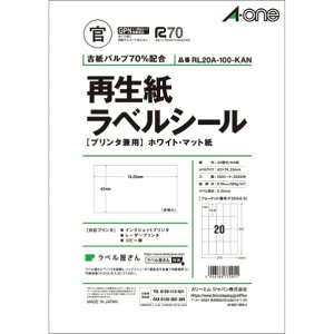 �G�[���� �Đ������x���V�[���z���C�g�}�b�g��20�� ���K�i:A4�� (210×297mm)����ЃT�C�X�J:42mm×74.25mm RL20A-100-KAN 1p