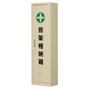 ���{�Ώ\���ВS�ˊi�[�� �S��C �l�܂莮�S�ˊi�[��340×1200×200mm244007