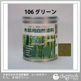 カクマサ(大阪塗料) 日本生まれの自然塗料ユーロカラー 0.7L ♯106グリーン 1缶